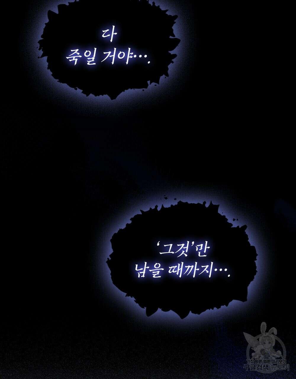너의 스탯이 보여! 18화 55