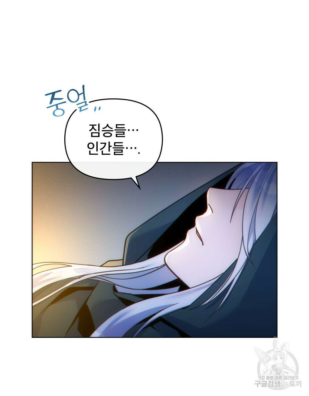 너의 스탯이 보여! 18화 57