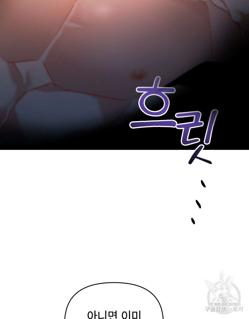 너의 스탯이 보여! 18화 59