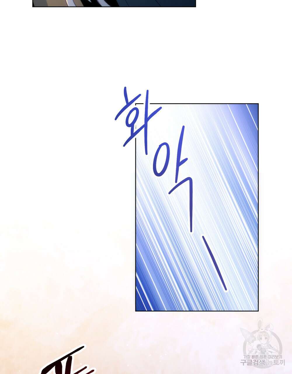 너의 스탯이 보여! 18화 65