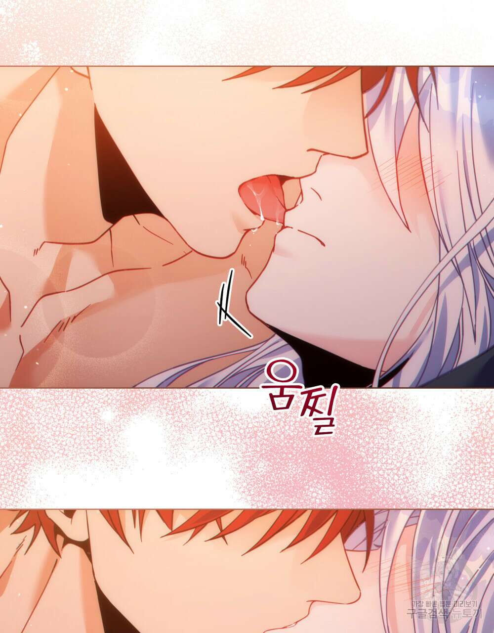 너의 스탯이 보여! 18화 72
