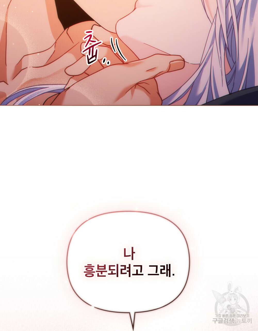 너의 스탯이 보여! 18화 73