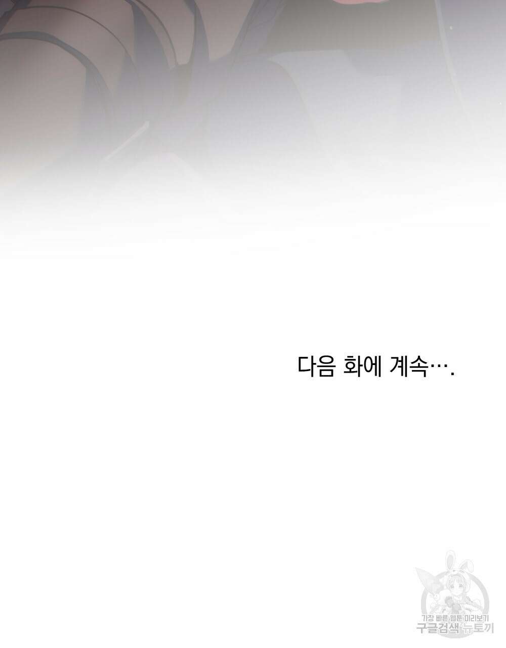 너의 스탯이 보여! 18화 76