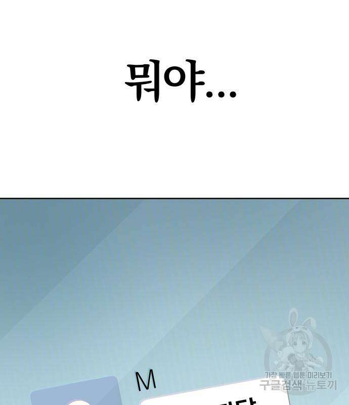 대박사건 2화 4