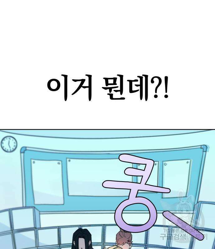 대박사건 2화 6