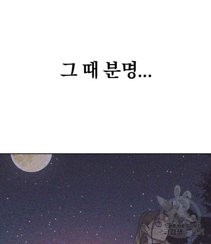대박사건 2화 8