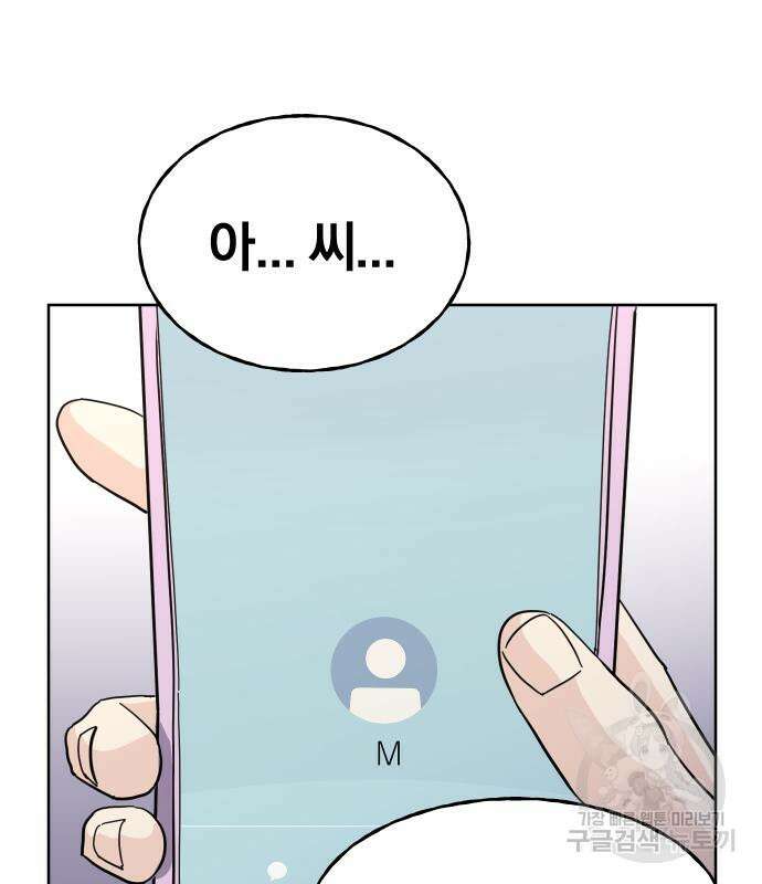 대박사건 2화 12