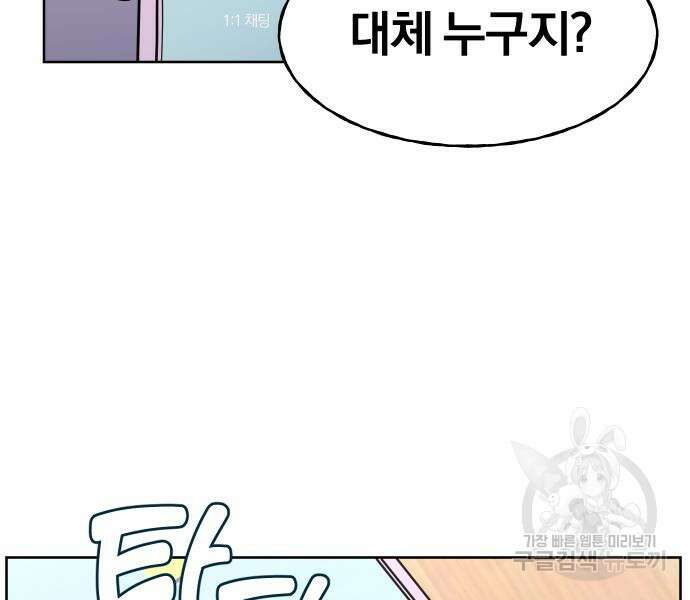 대박사건 2화 13