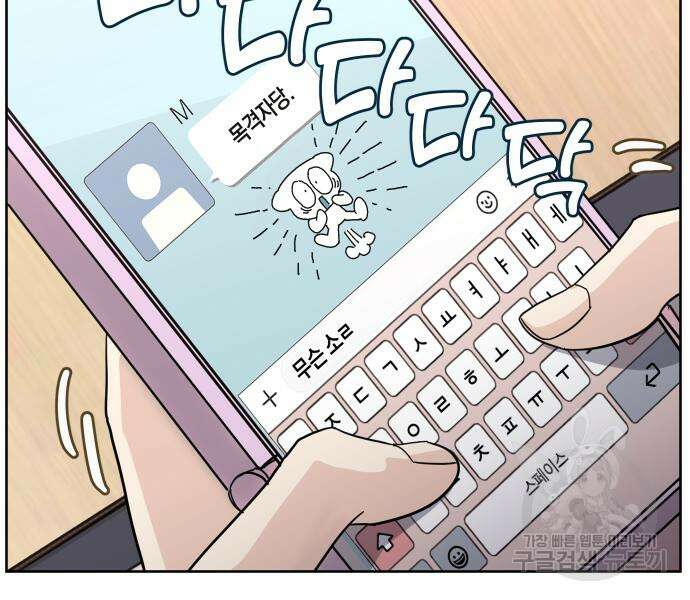 대박사건 2화 14