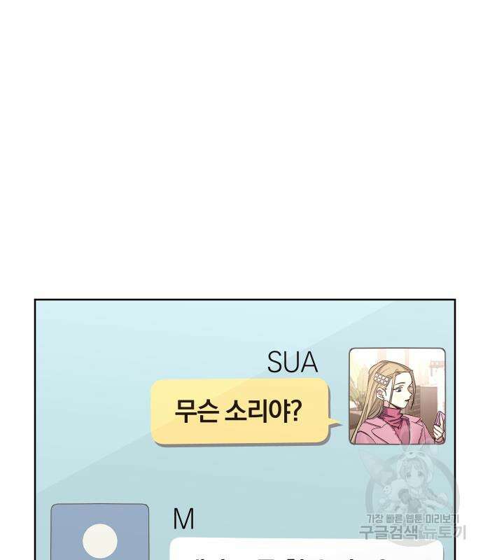 대박사건 2화 15