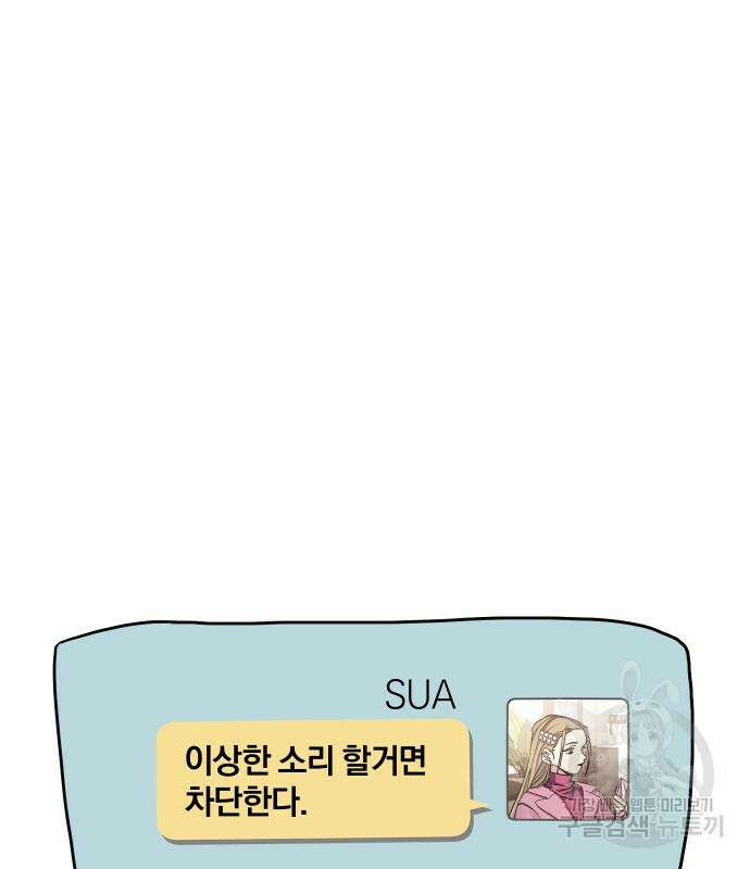 대박사건 2화 18