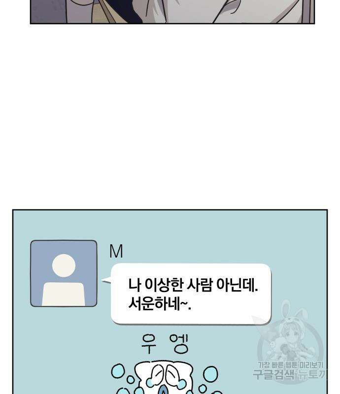 대박사건 2화 20