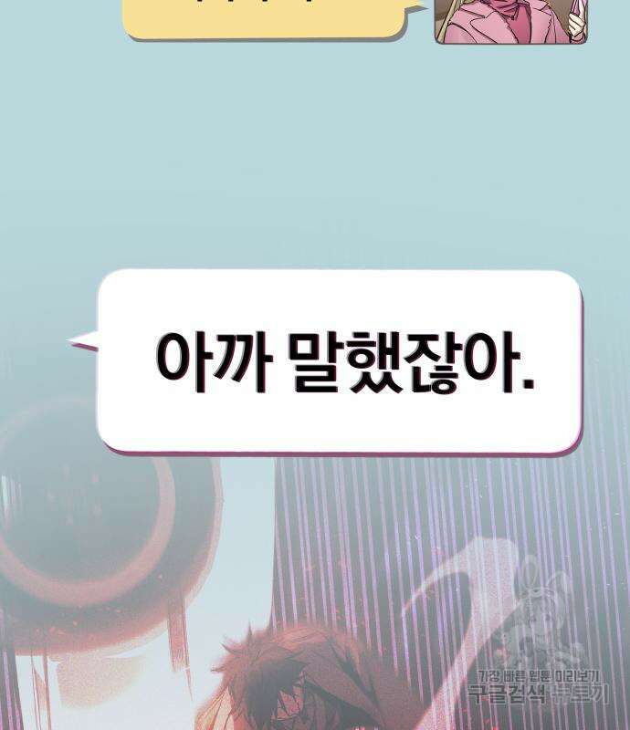 대박사건 2화 23