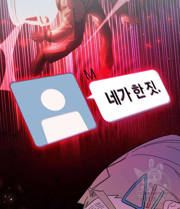 대박사건 2화 24