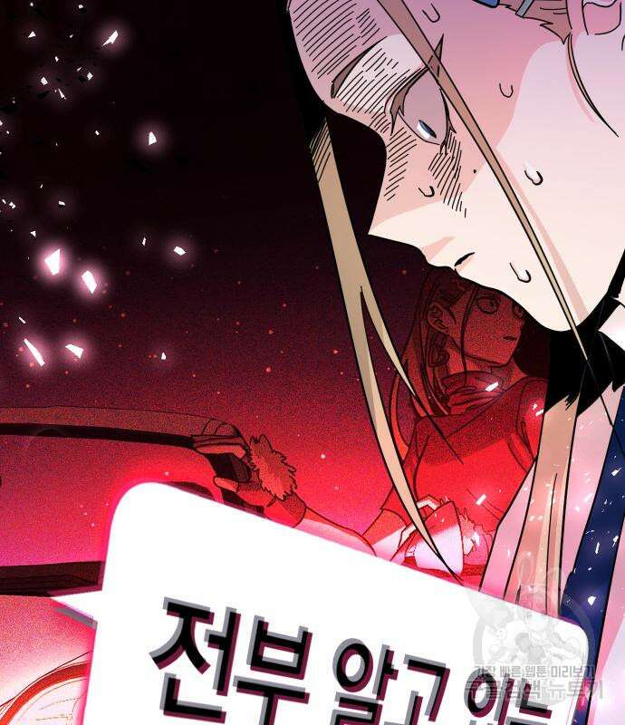 대박사건 2화 25
