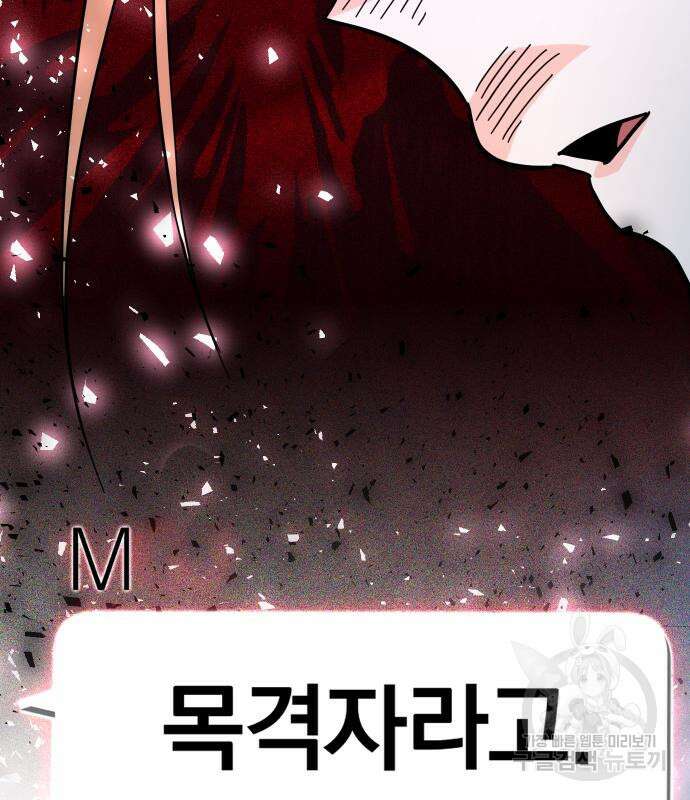 대박사건 2화 27