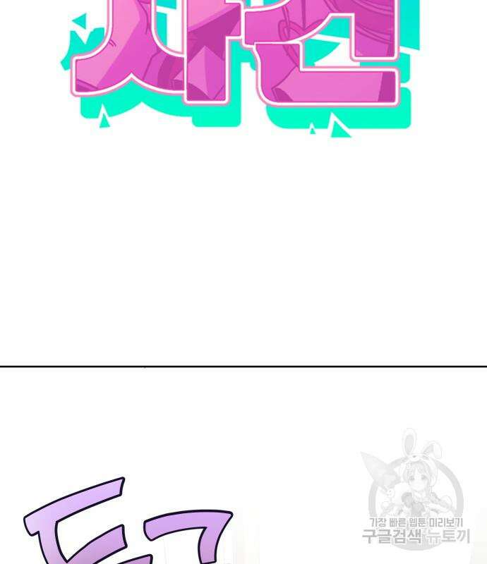 대박사건 2화 31