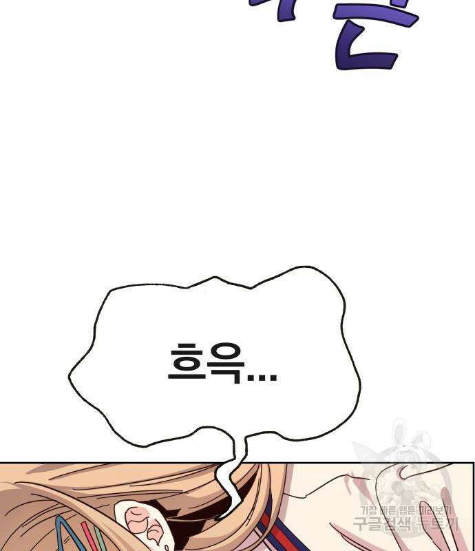 대박사건 2화 34
