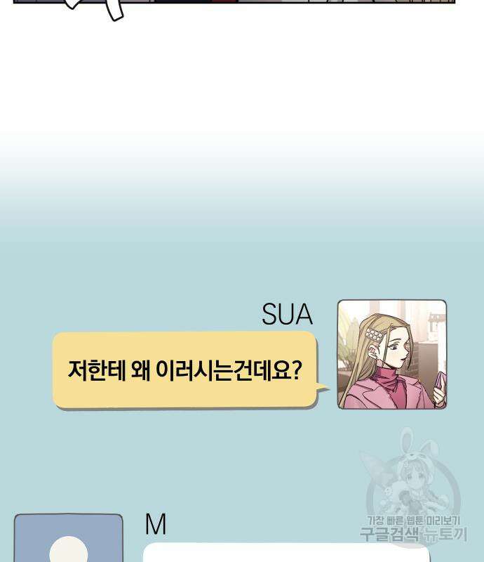 대박사건 2화 38