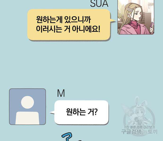 대박사건 2화 41