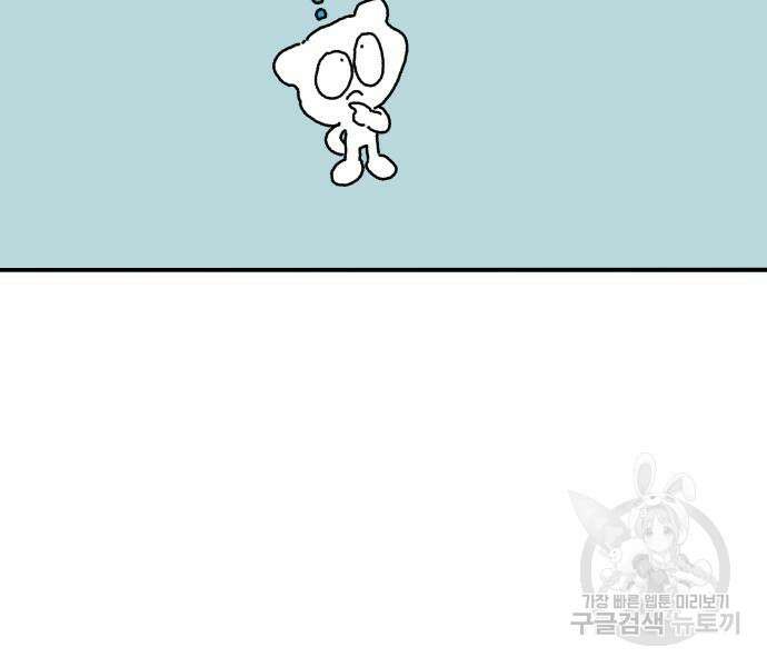 대박사건 2화 42