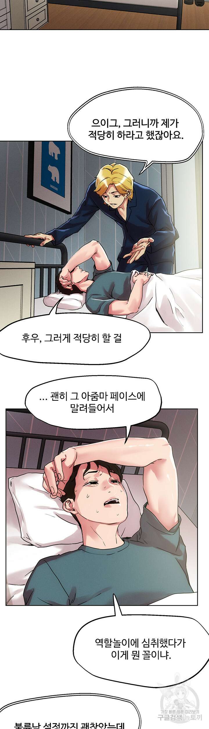 야왕성귀남 60화 7