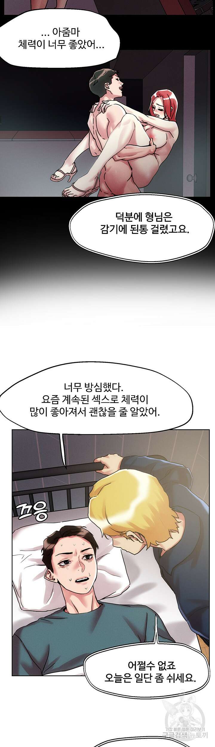 야왕성귀남 60화 9