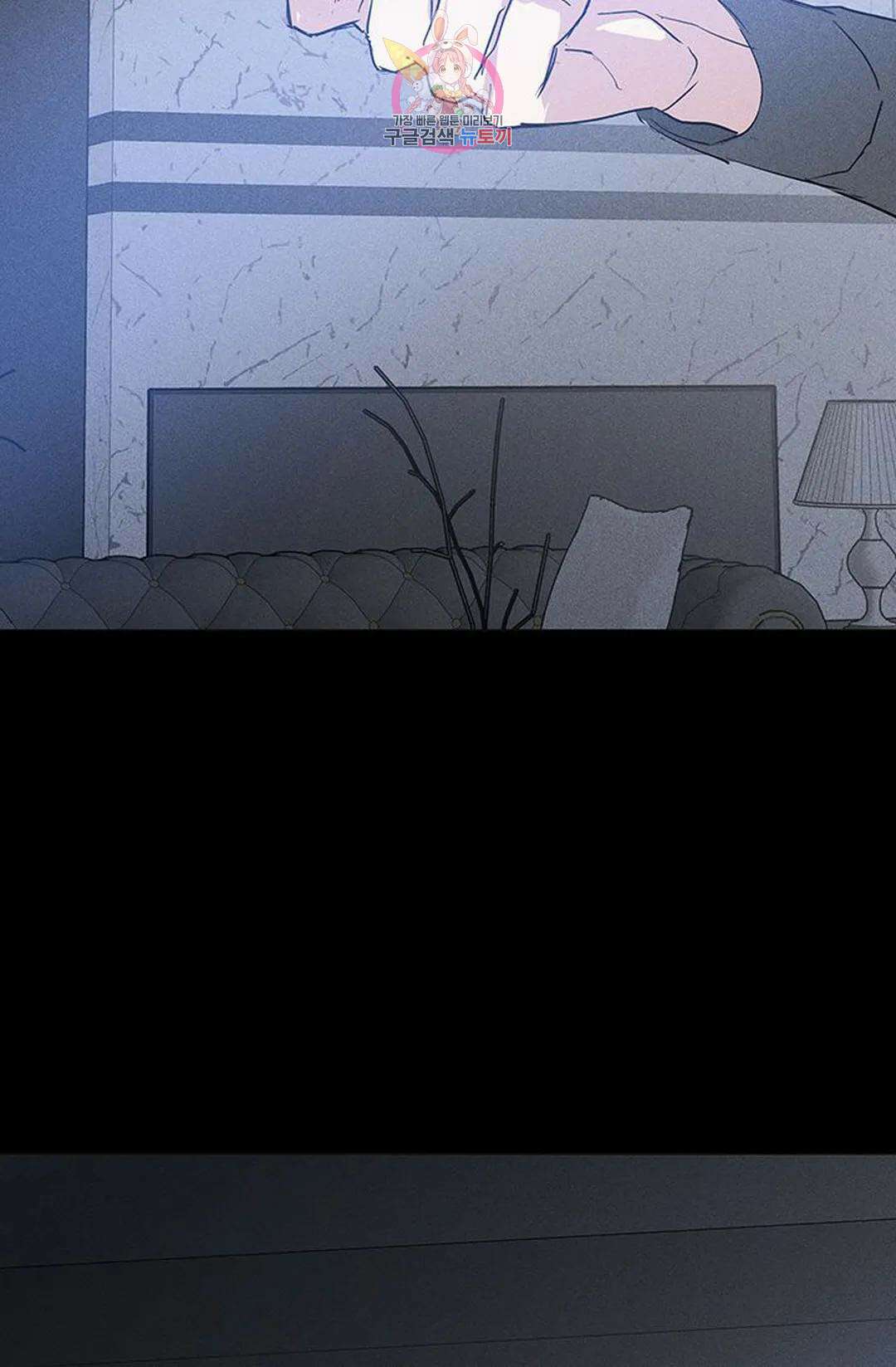 결혼하는 남자 53화 2