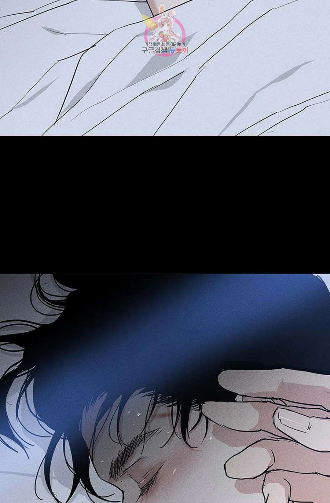 결혼하는 남자 53화 4