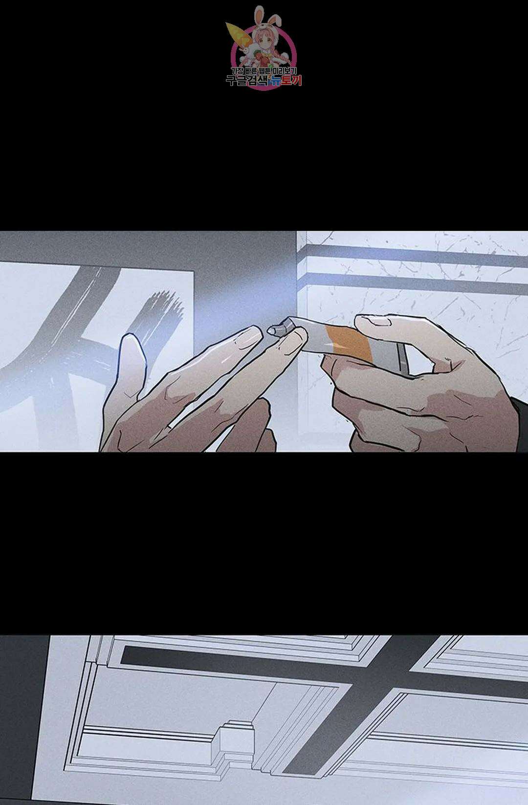 결혼하는 남자 53화 7