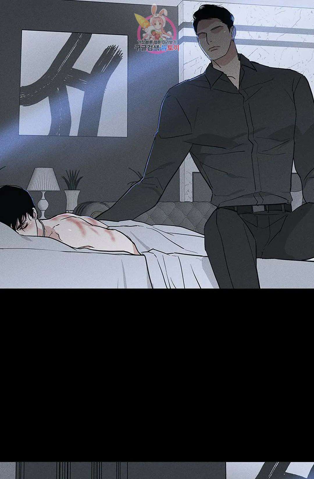 결혼하는 남자 53화 8
