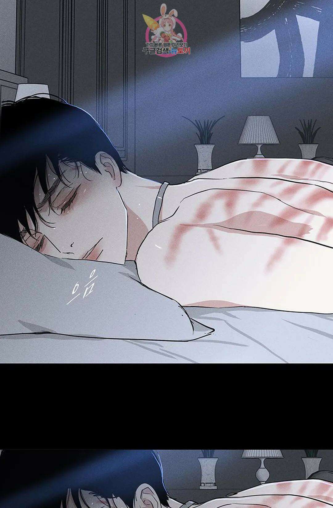 결혼하는 남자 53화 9