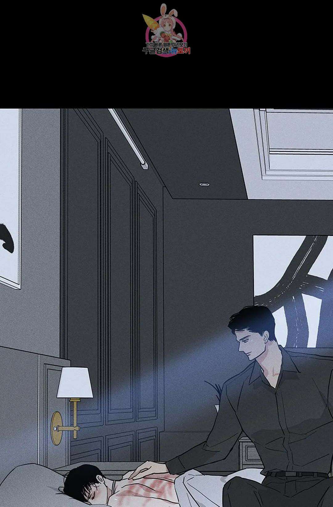 결혼하는 남자 53화 12