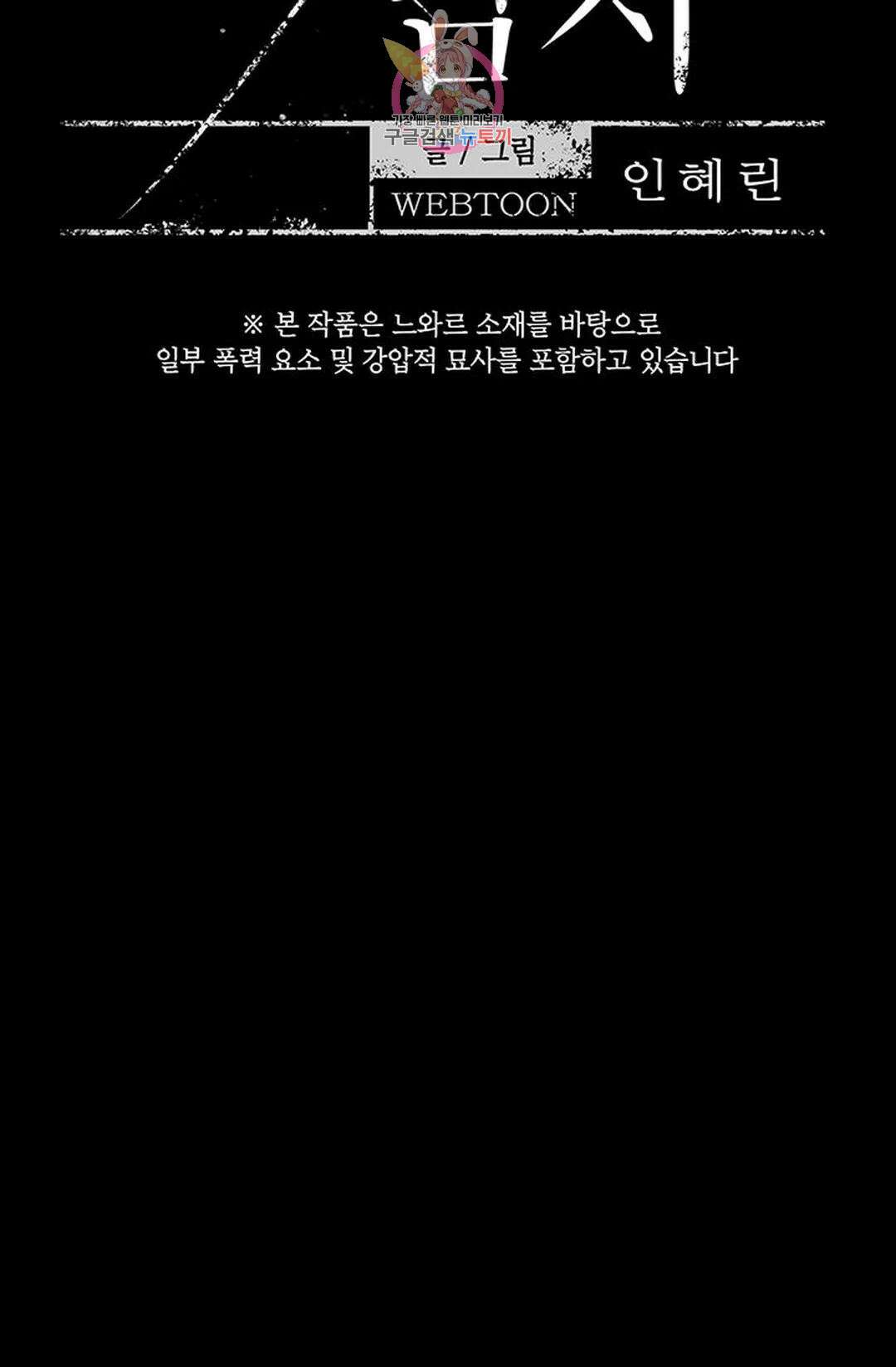 결혼하는 남자 53화 14