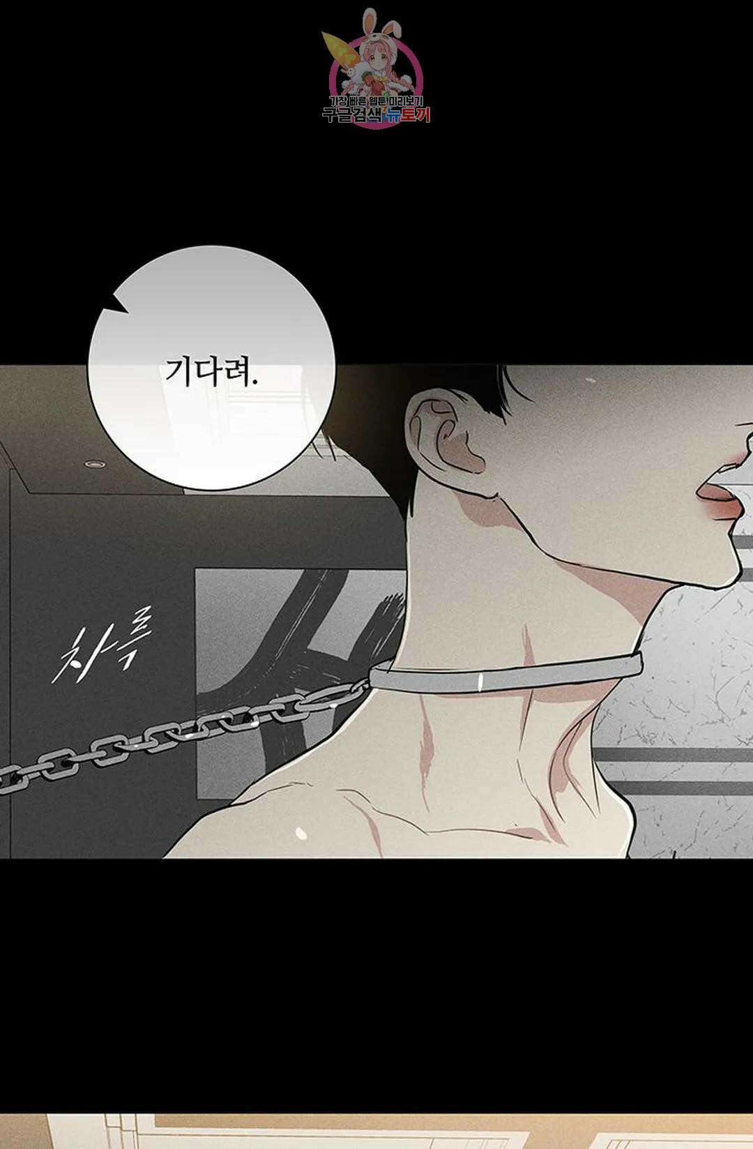결혼하는 남자 53화 16