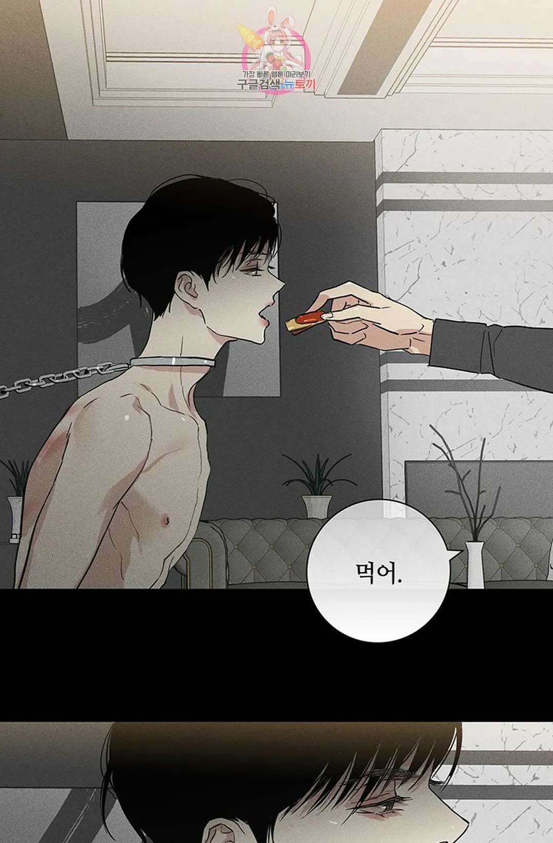 결혼하는 남자 53화 17