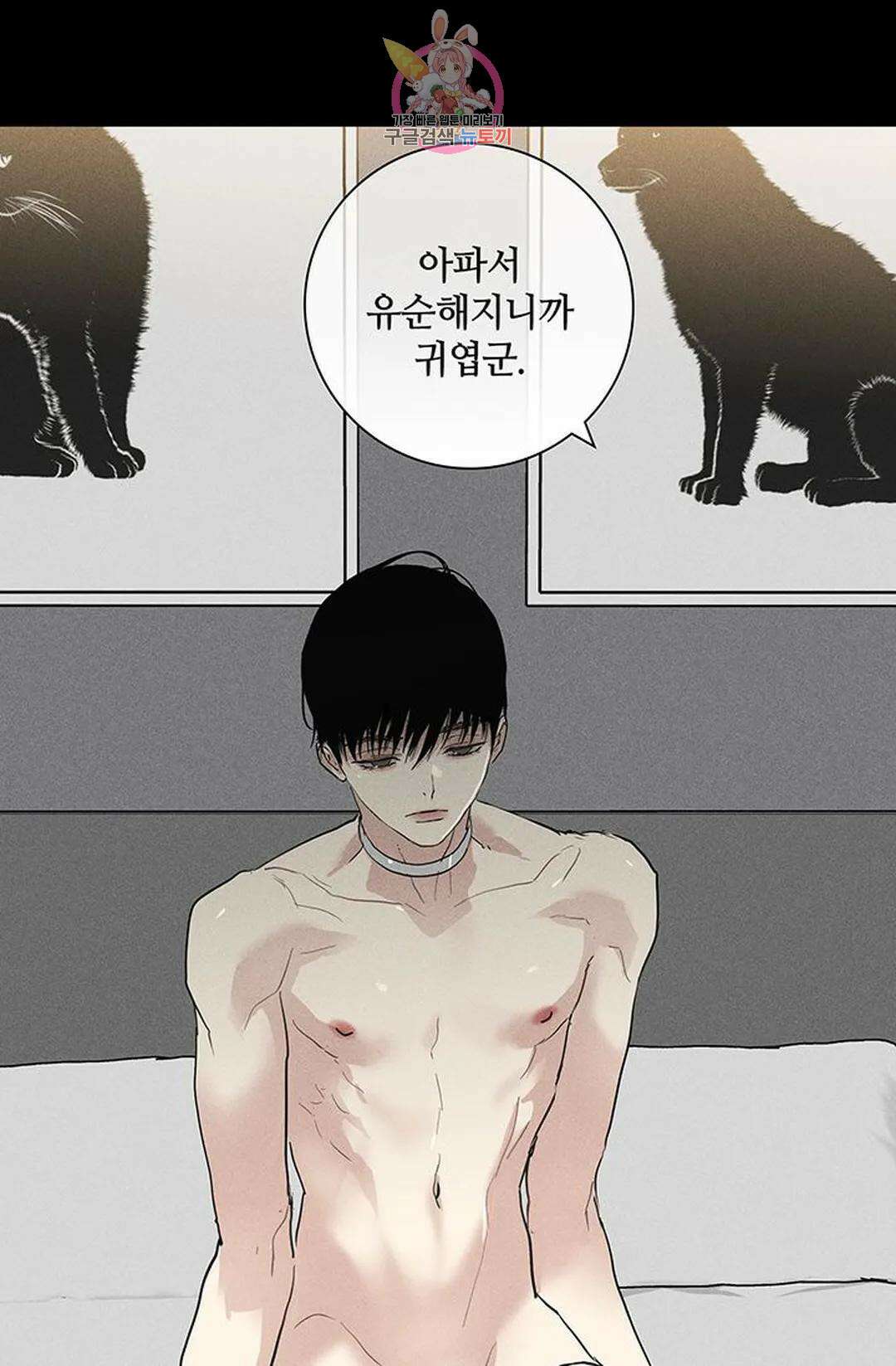 결혼하는 남자 53화 20