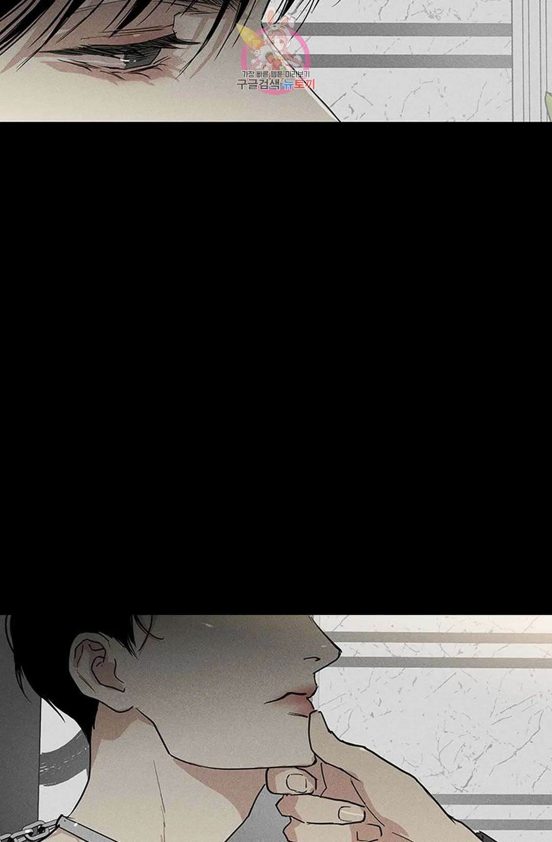 결혼하는 남자 53화 27