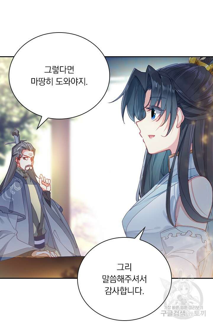 학사신공 선계편 9화 3