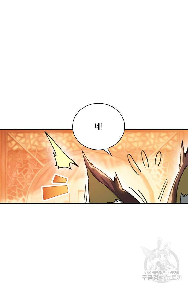 학사신공 선계편 9화 7
