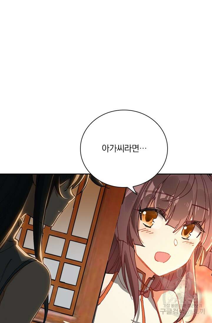 학사신공 선계편 9화 9