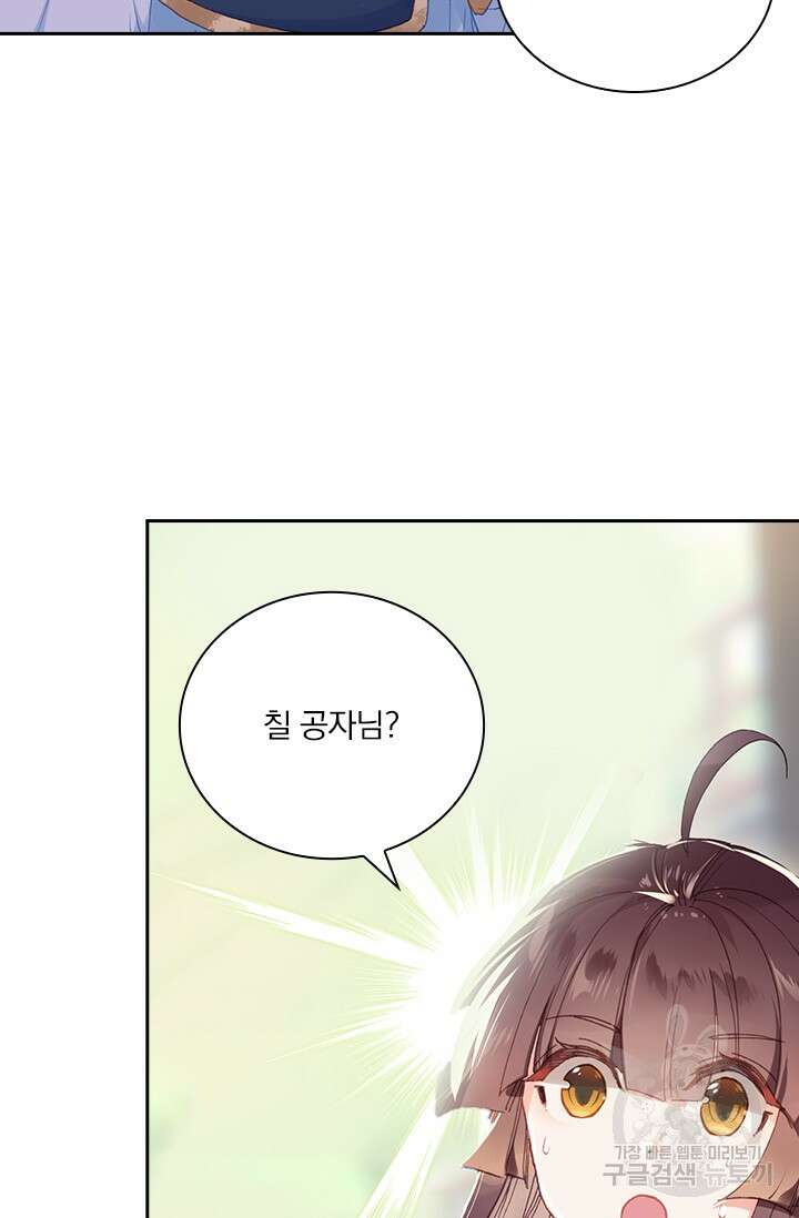 학사신공 선계편 9화 12