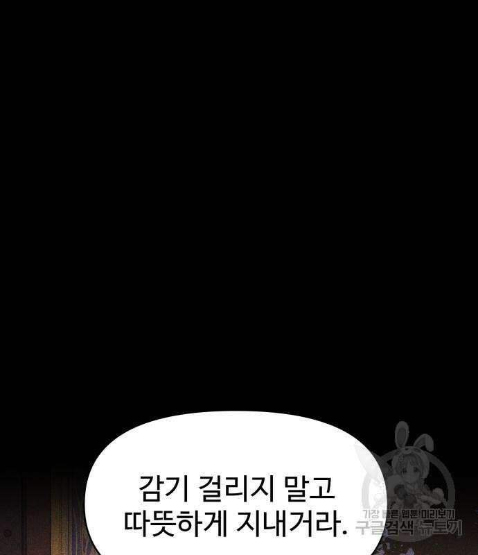 디펜스 게임의 폭군이 되었다 51화 15