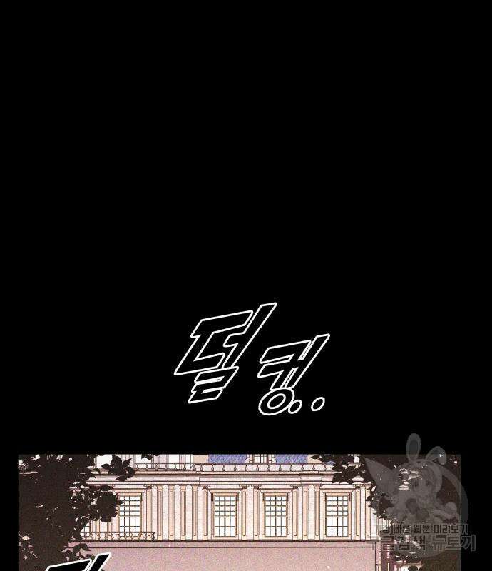 디펜스 게임의 폭군이 되었다 51화 24