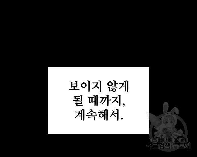 디펜스 게임의 폭군이 되었다 51화 29