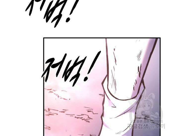 디펜스 게임의 폭군이 되었다 51화 43
