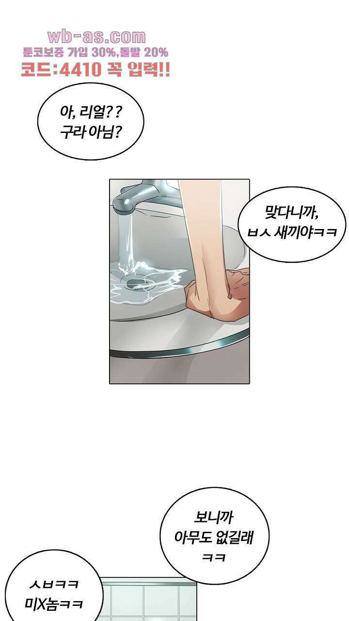 앤섬 세이브 월드! 20화 1