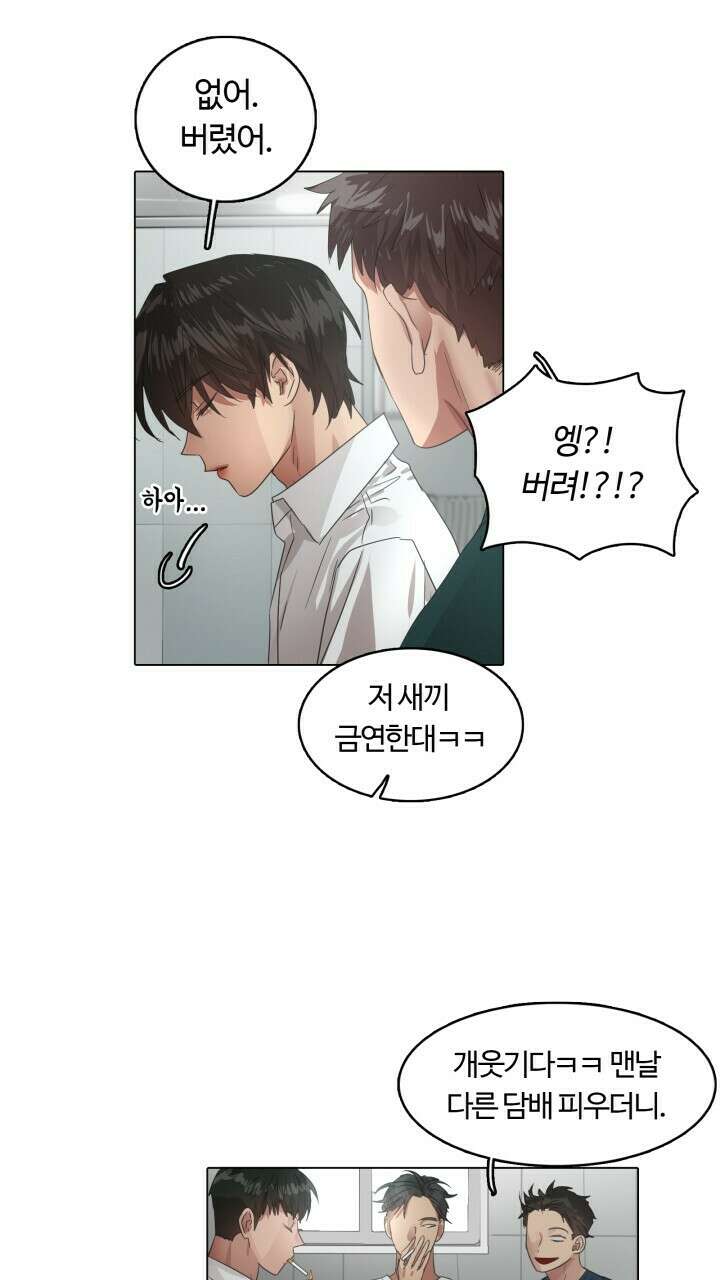 앤섬 세이브 월드! 20화 4