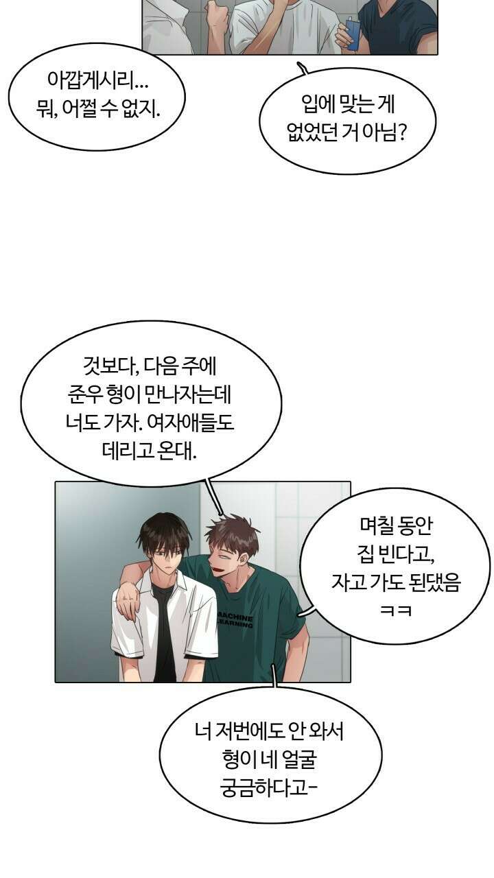 앤섬 세이브 월드! 20화 5
