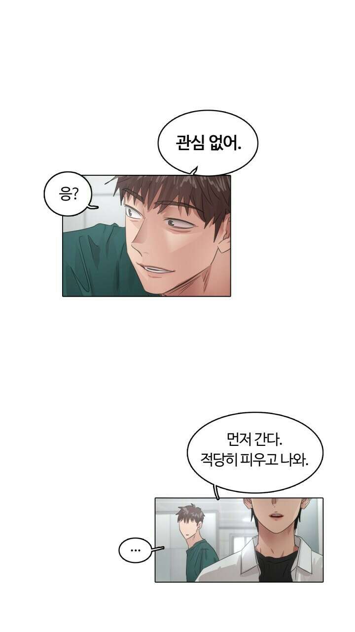 앤섬 세이브 월드! 20화 6